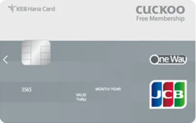 쿠쿠 프리멤버쉽 하나카드